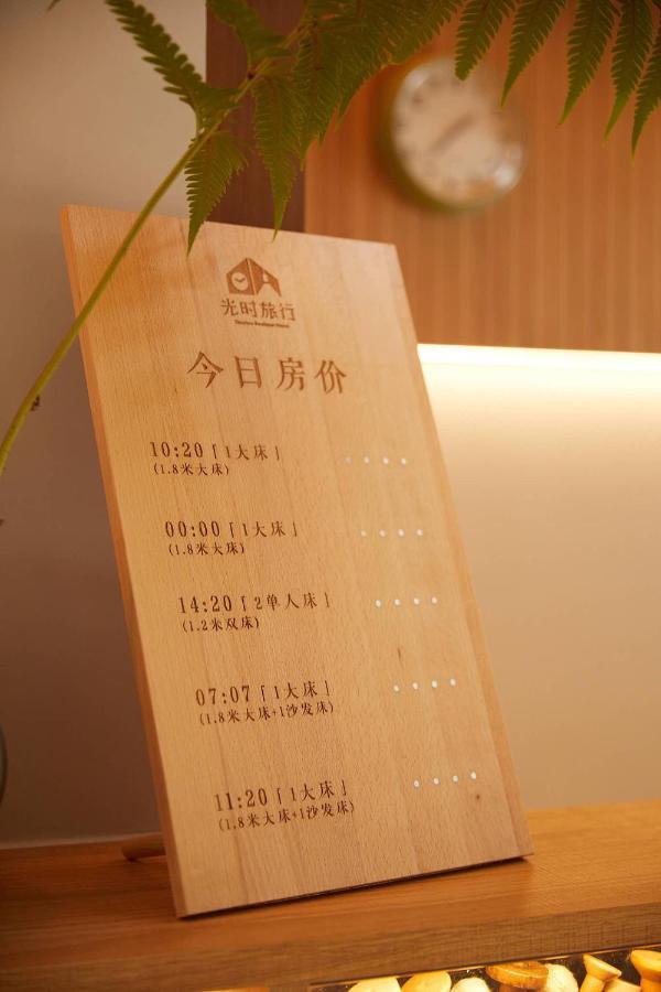 Hotel Timeless Boutique House Shanghai